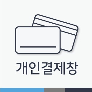숭실대학교 글로벌미래교육원_배송비